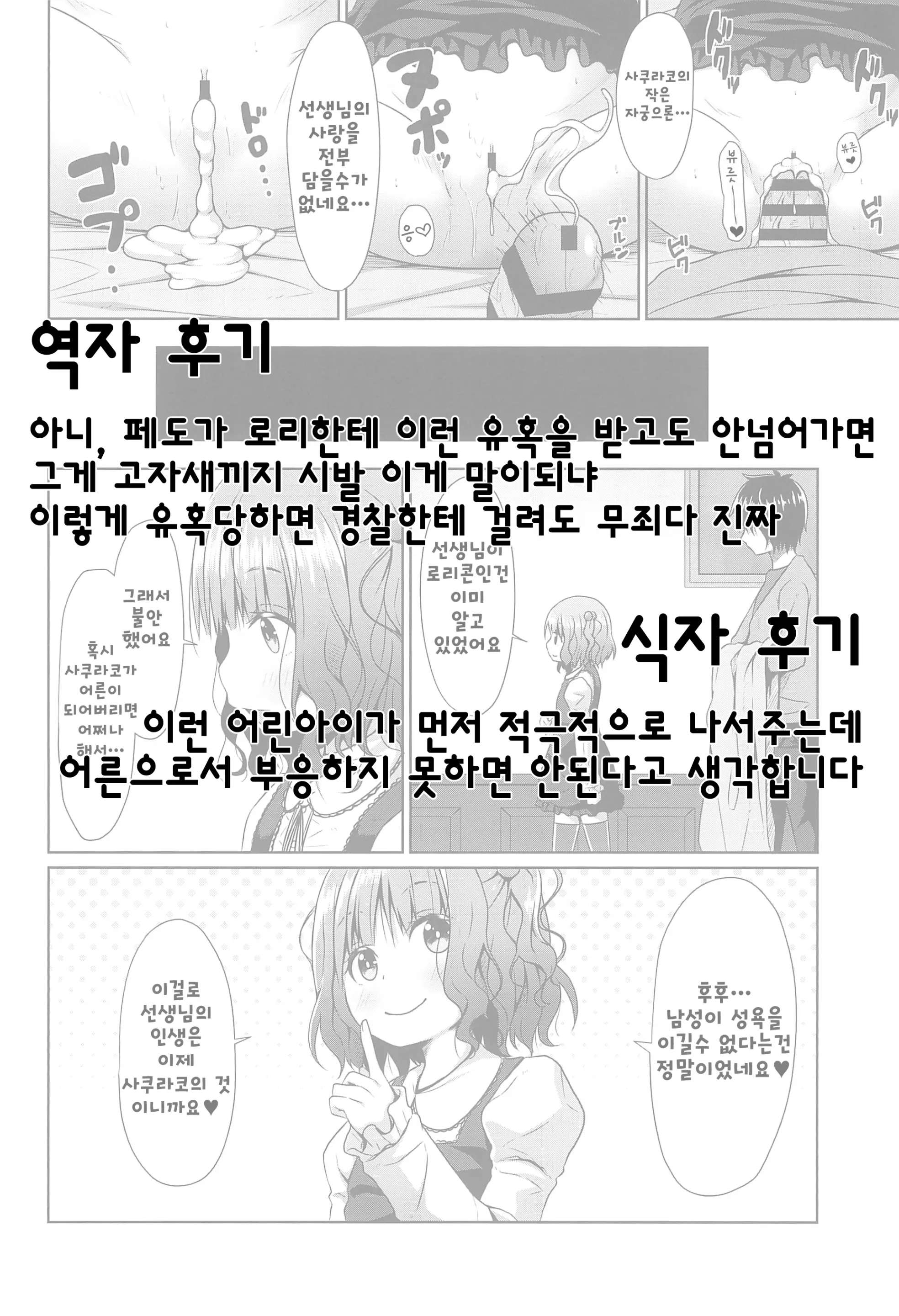 웹툰 이미지 24