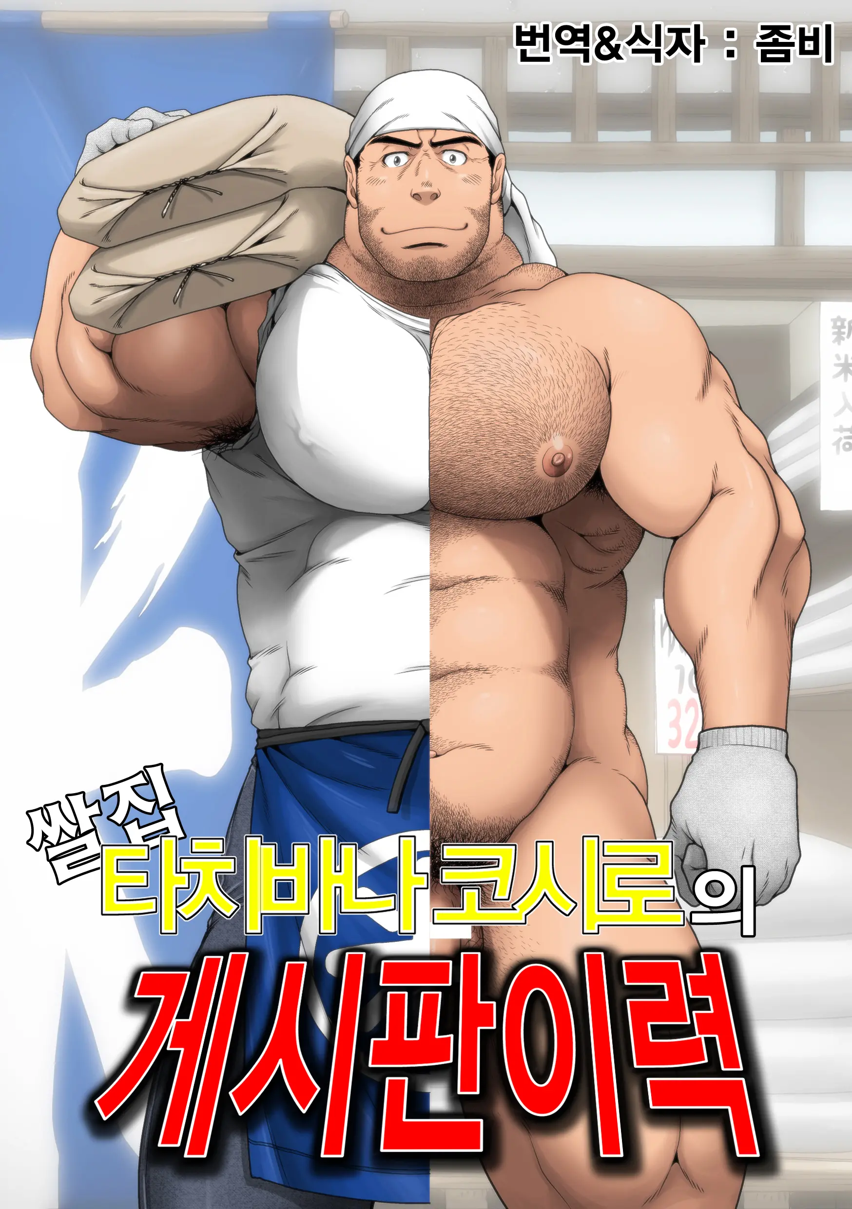 웹툰 이미지 0