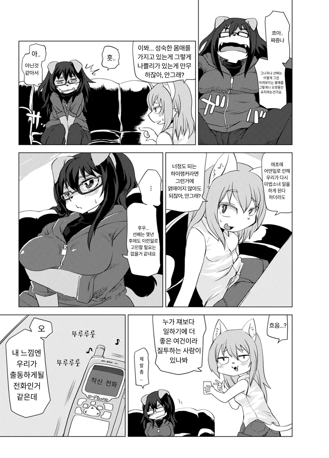 웹툰 이미지 5