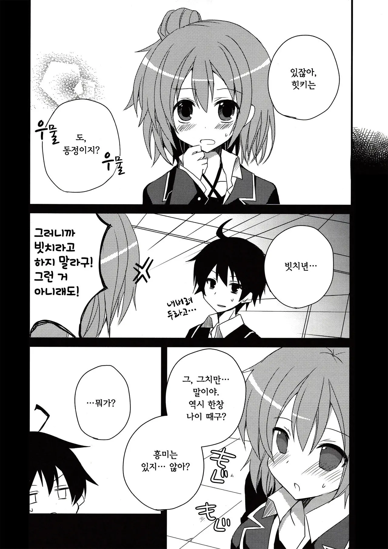 웹툰 이미지 3