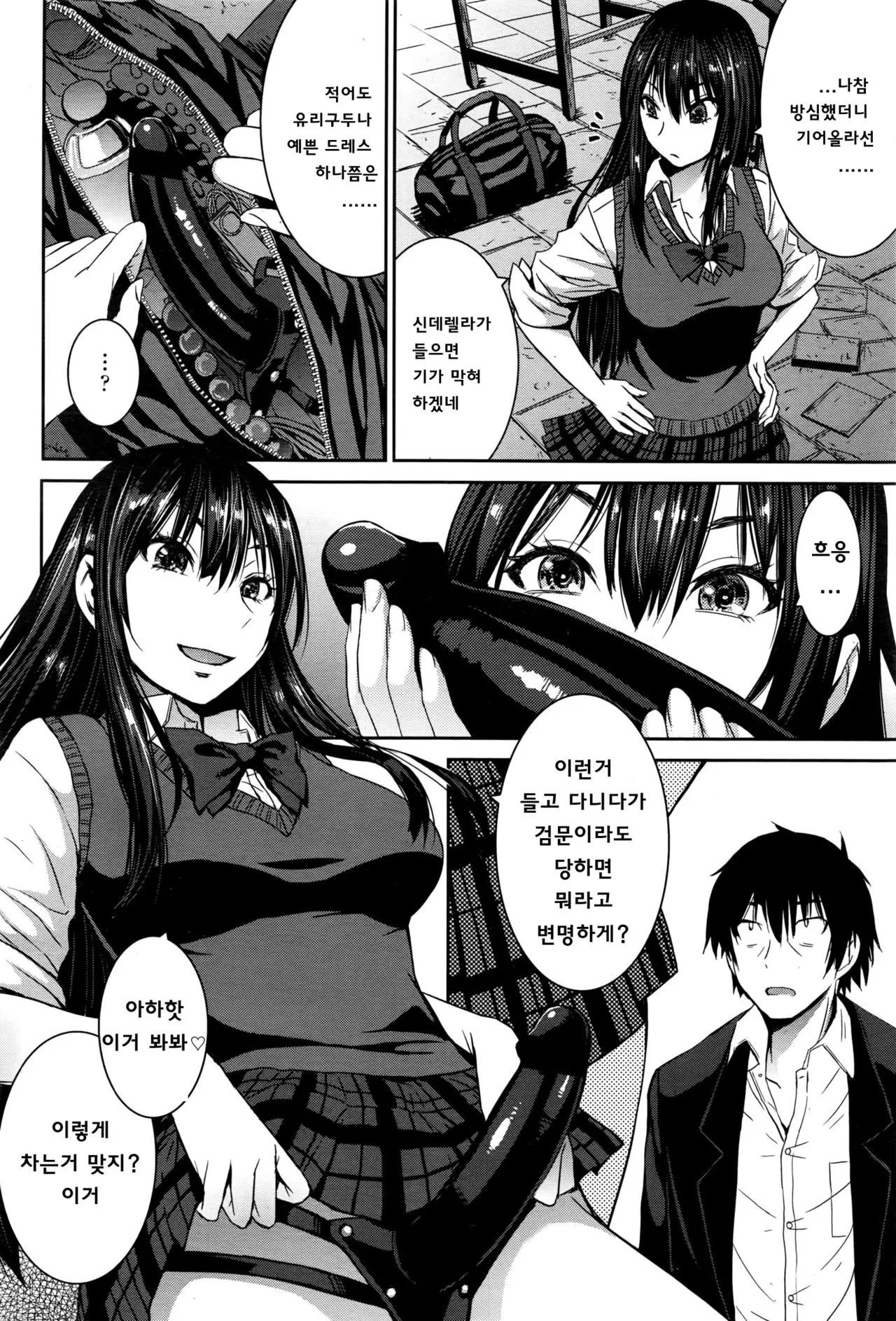 웹툰 이미지 17