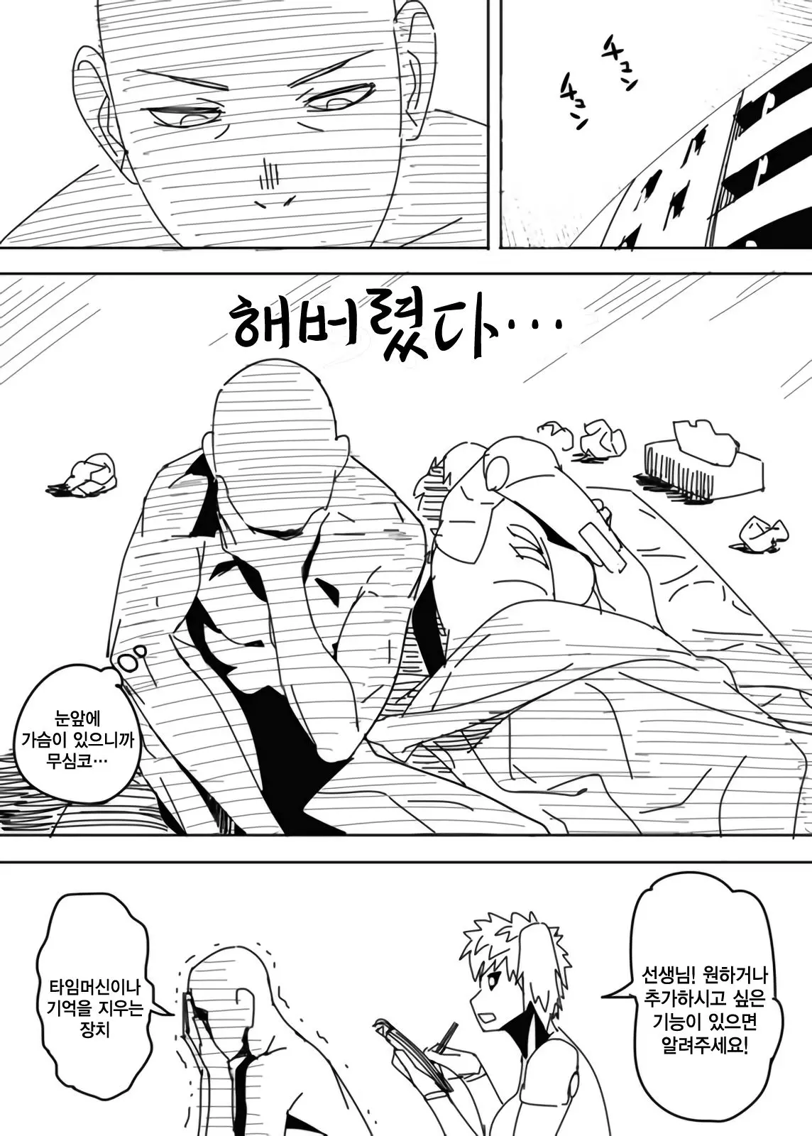 웹툰 이미지 20