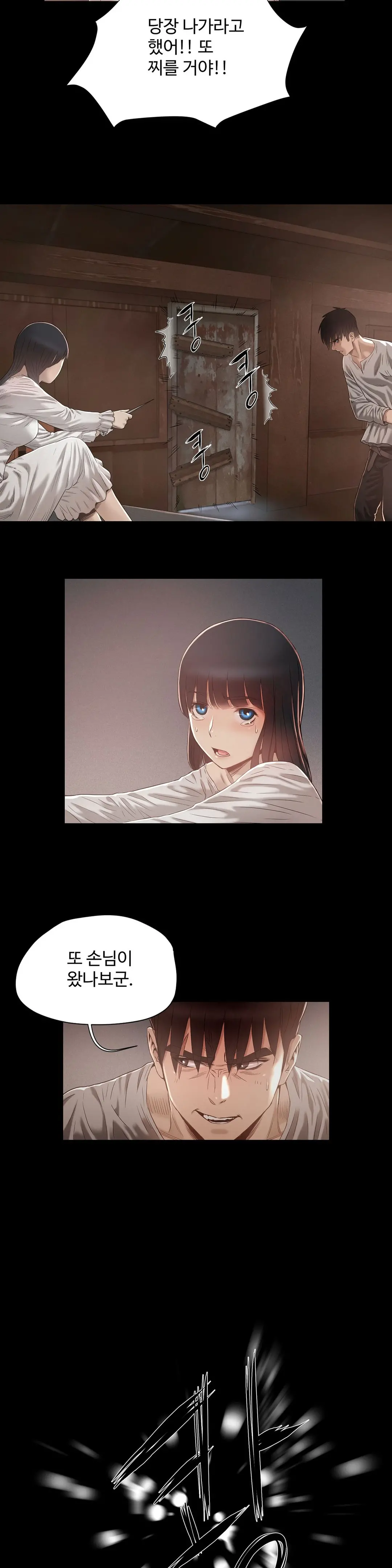 웹툰 이미지 251