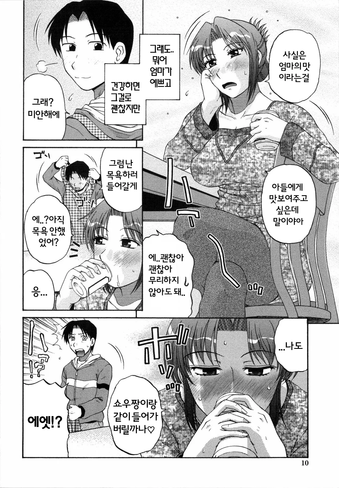 웹툰 이미지 10