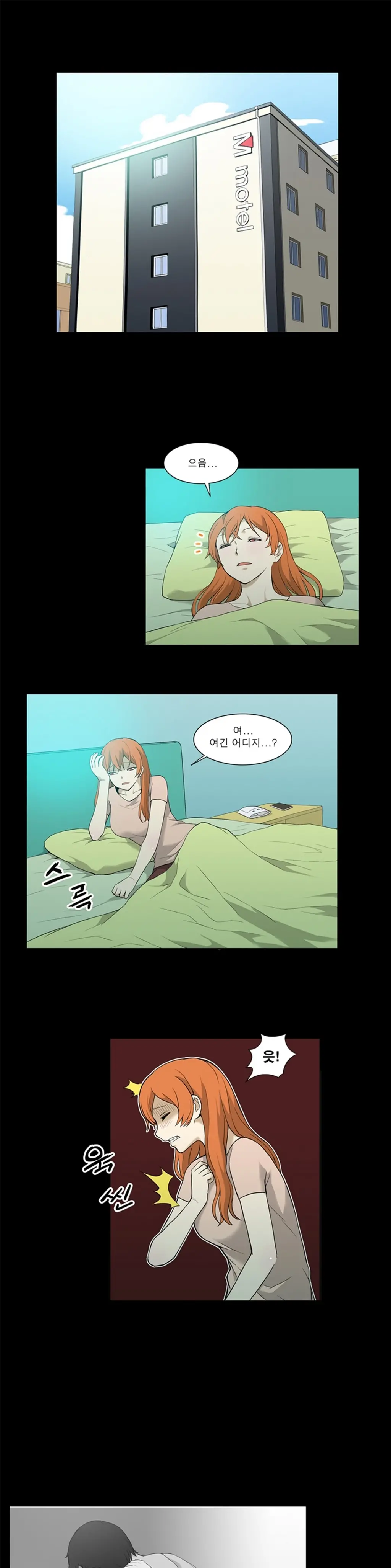 웹툰 이미지 241