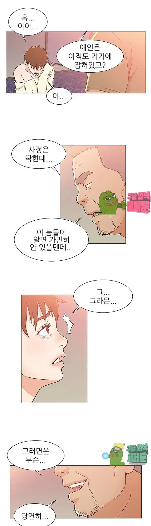 웹툰 이미지 466