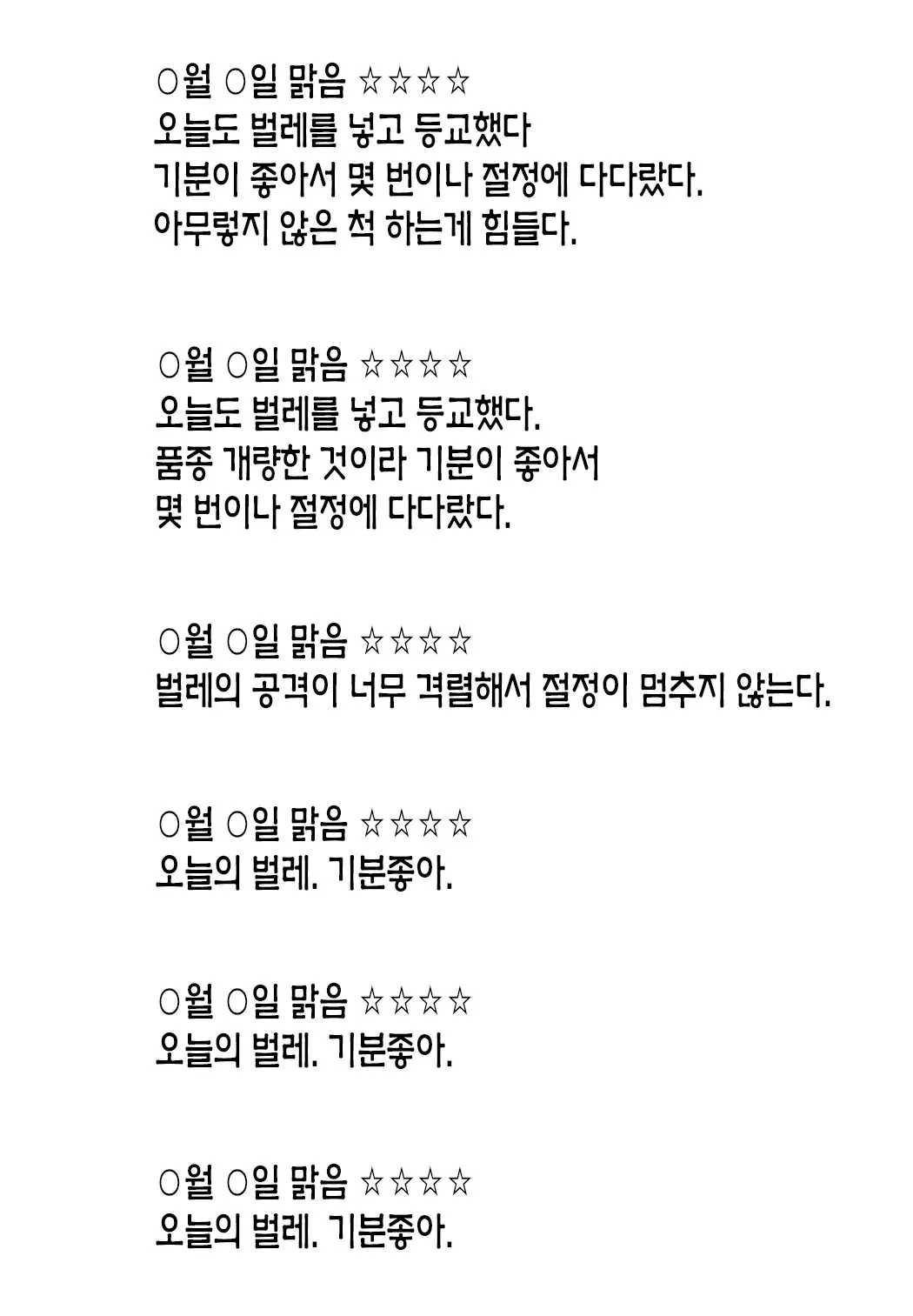 웹툰 이미지 1