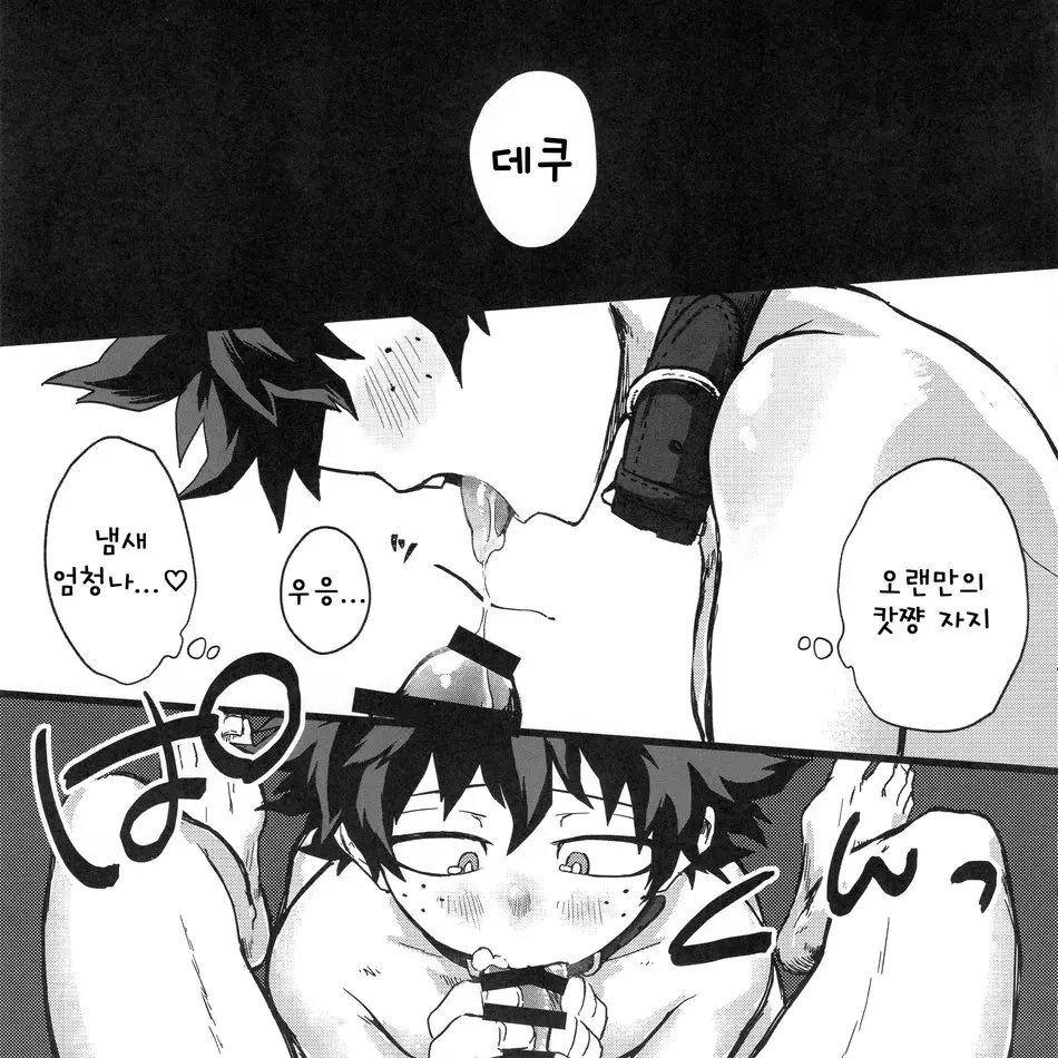 웹툰 이미지 3