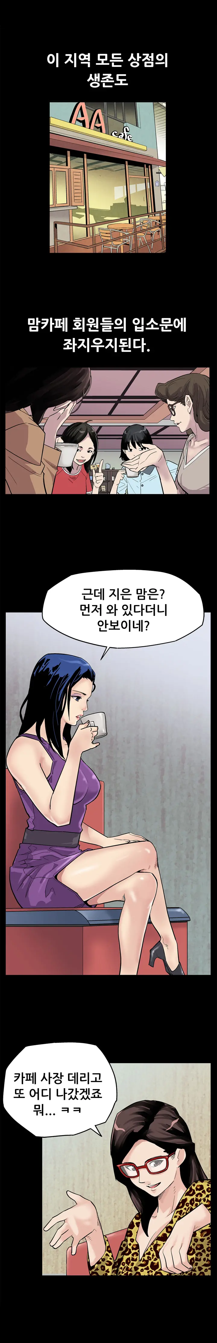 웹툰 이미지 23