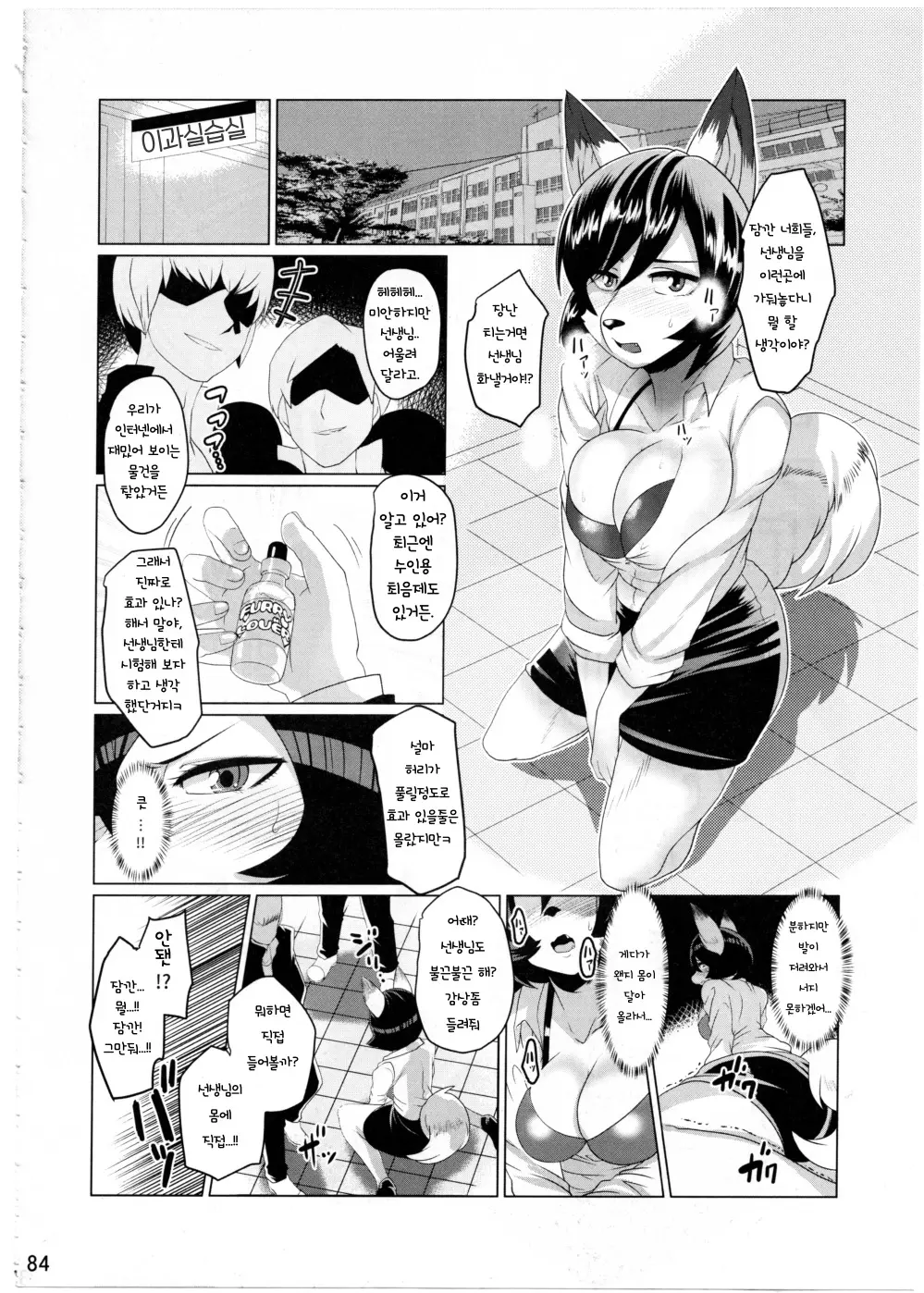 웹툰 이미지 82
