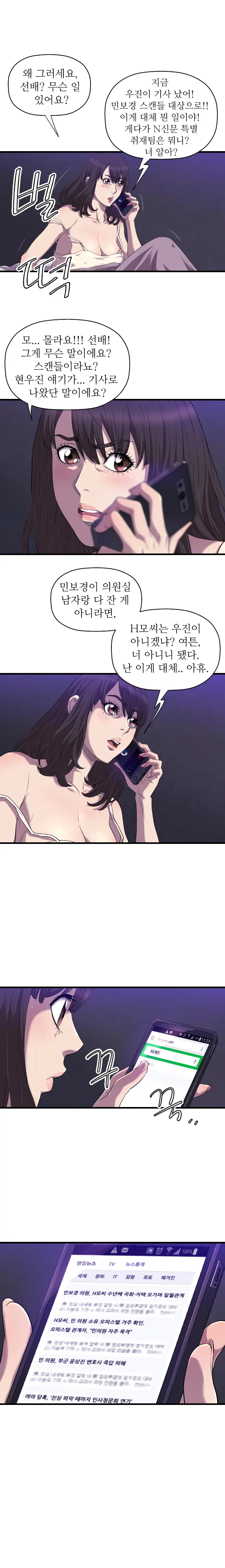웹툰 이미지 319