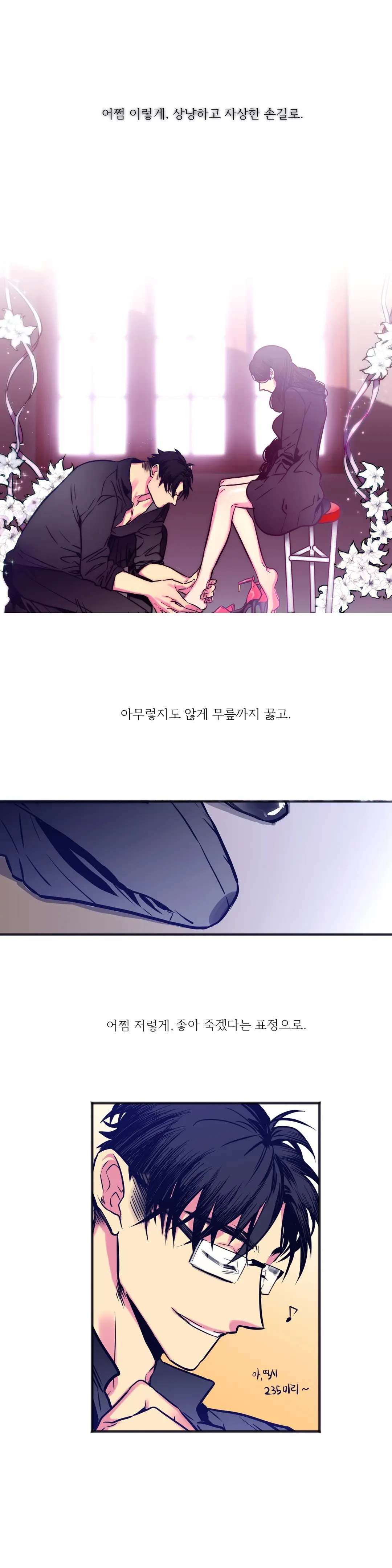 웹툰 이미지 121