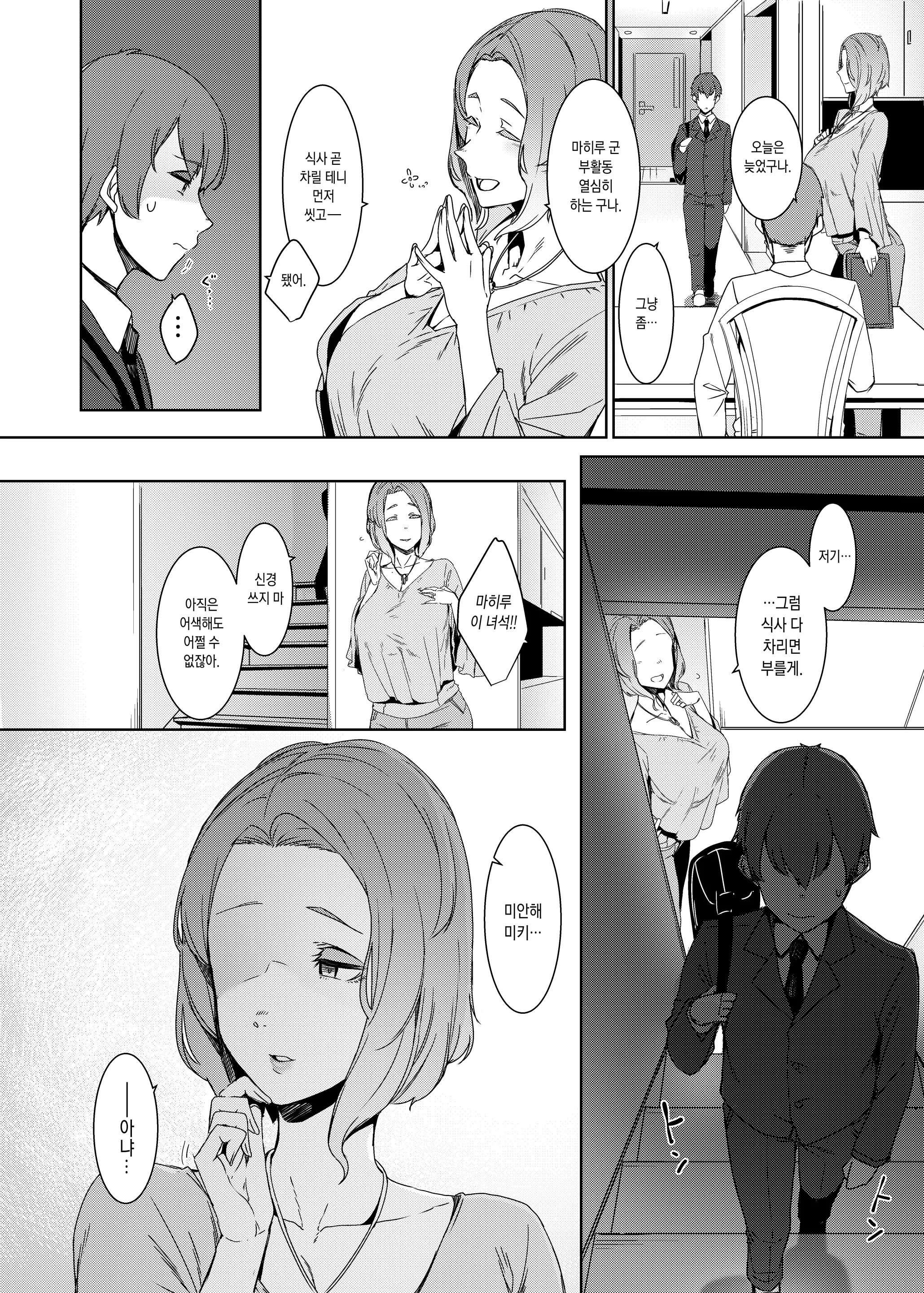 웹툰 이미지 2