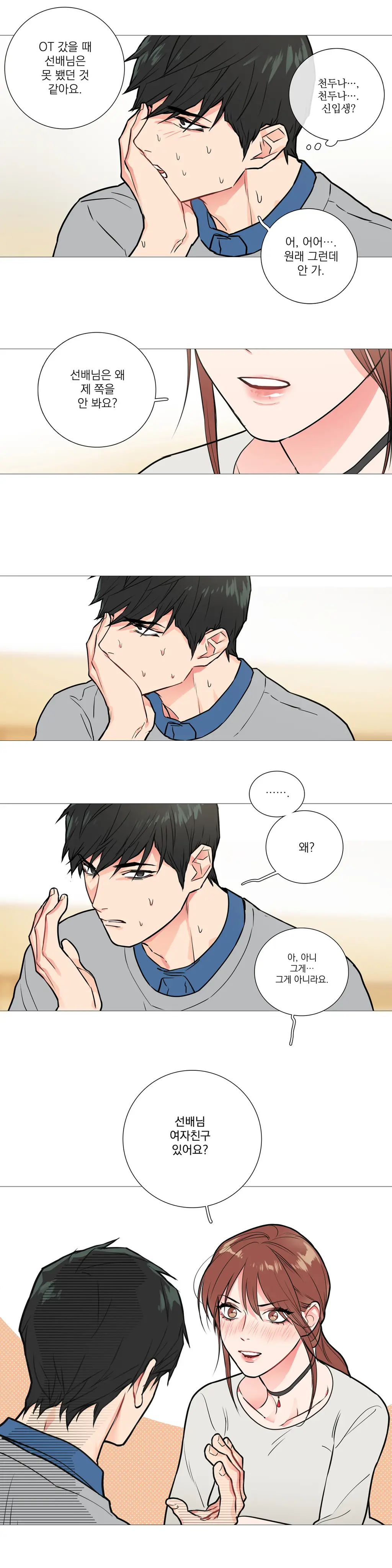 웹툰 이미지 277