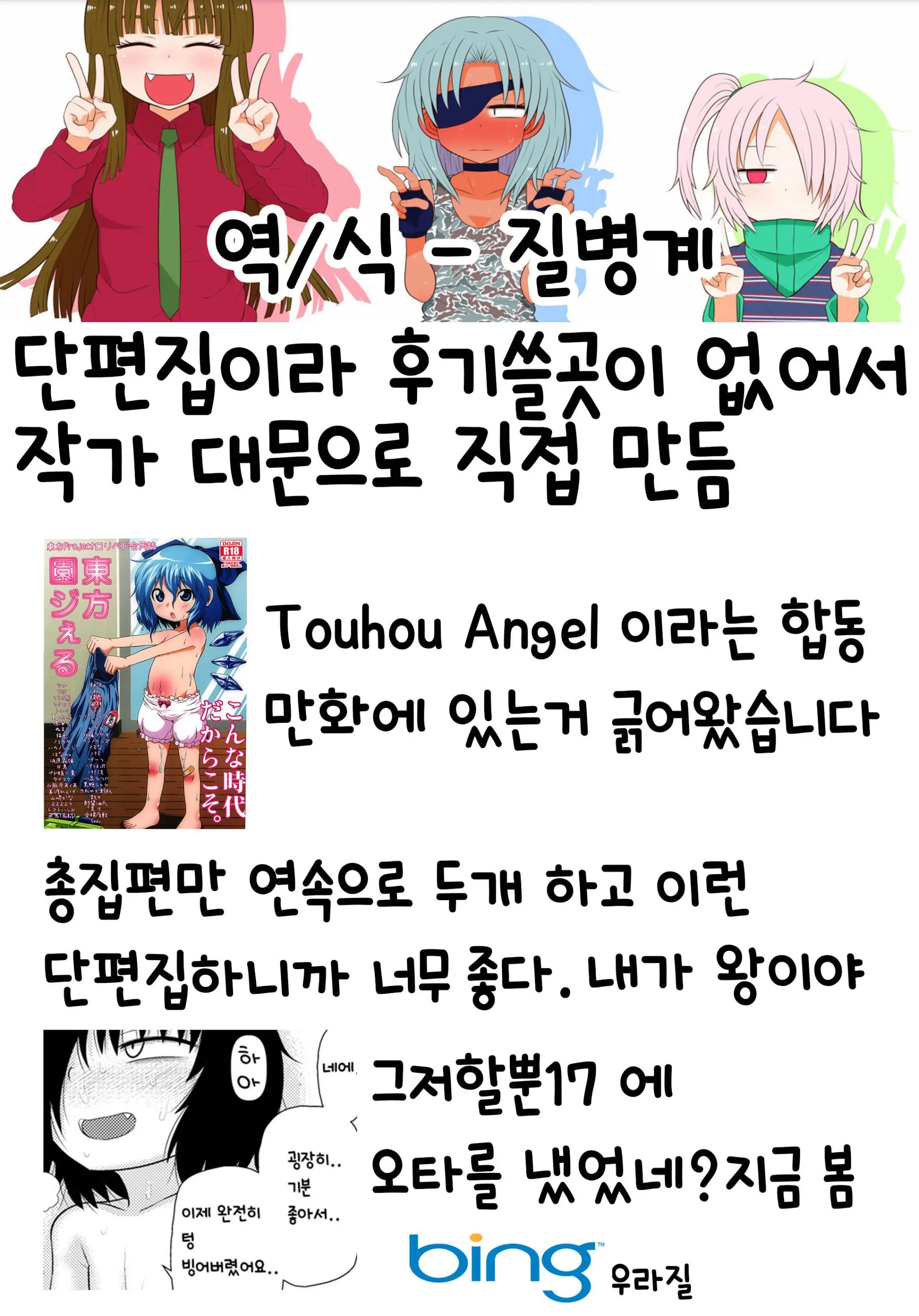 웹툰 이미지 12