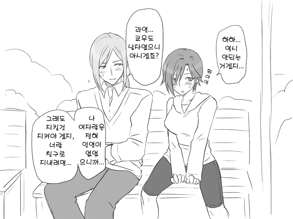 웹툰 이미지 8