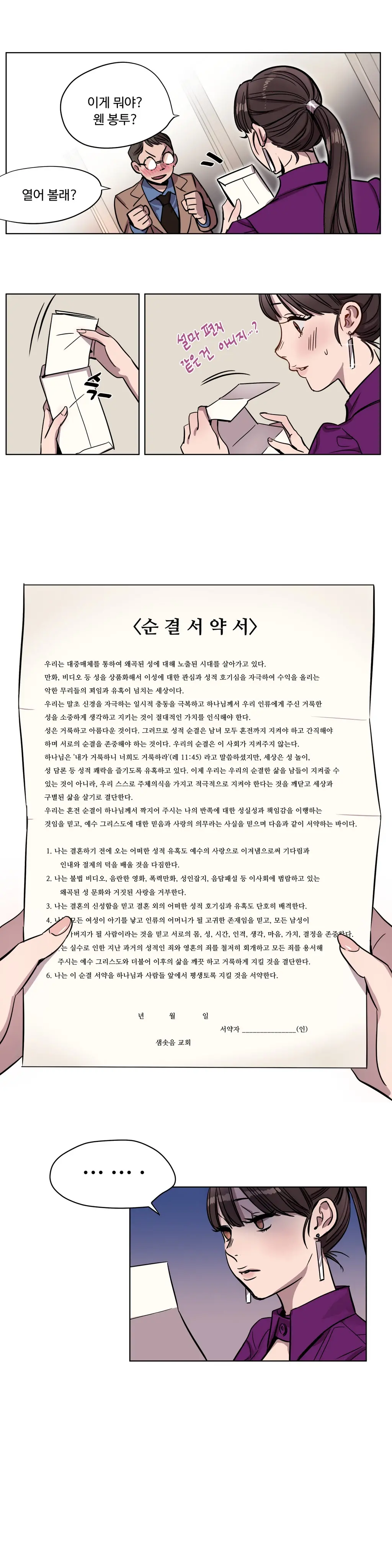 웹툰 이미지 50