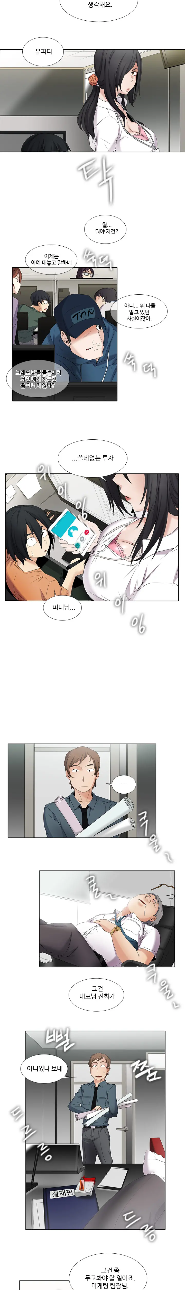 웹툰 이미지 60