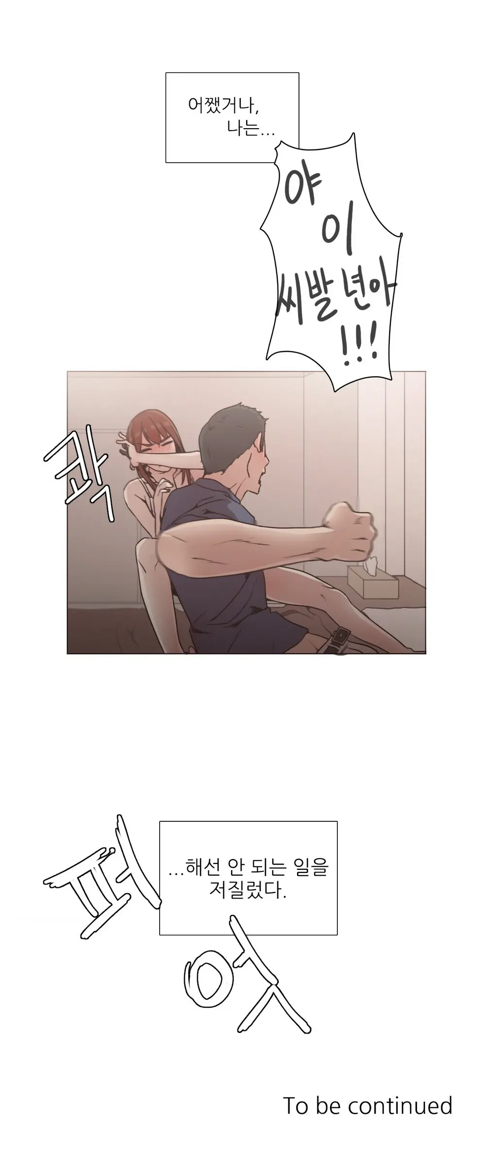 웹툰 이미지 160