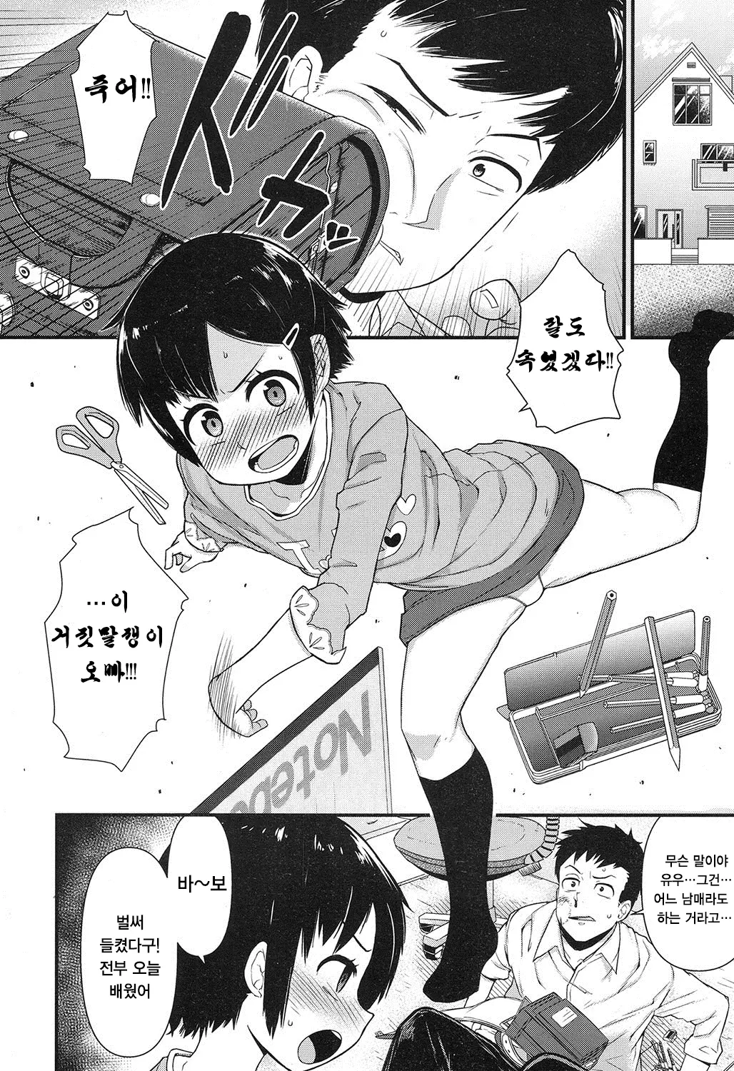 웹툰 이미지 343