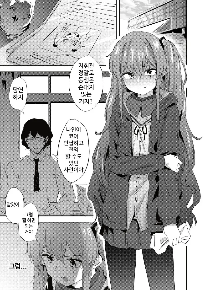 웹툰 이미지 0