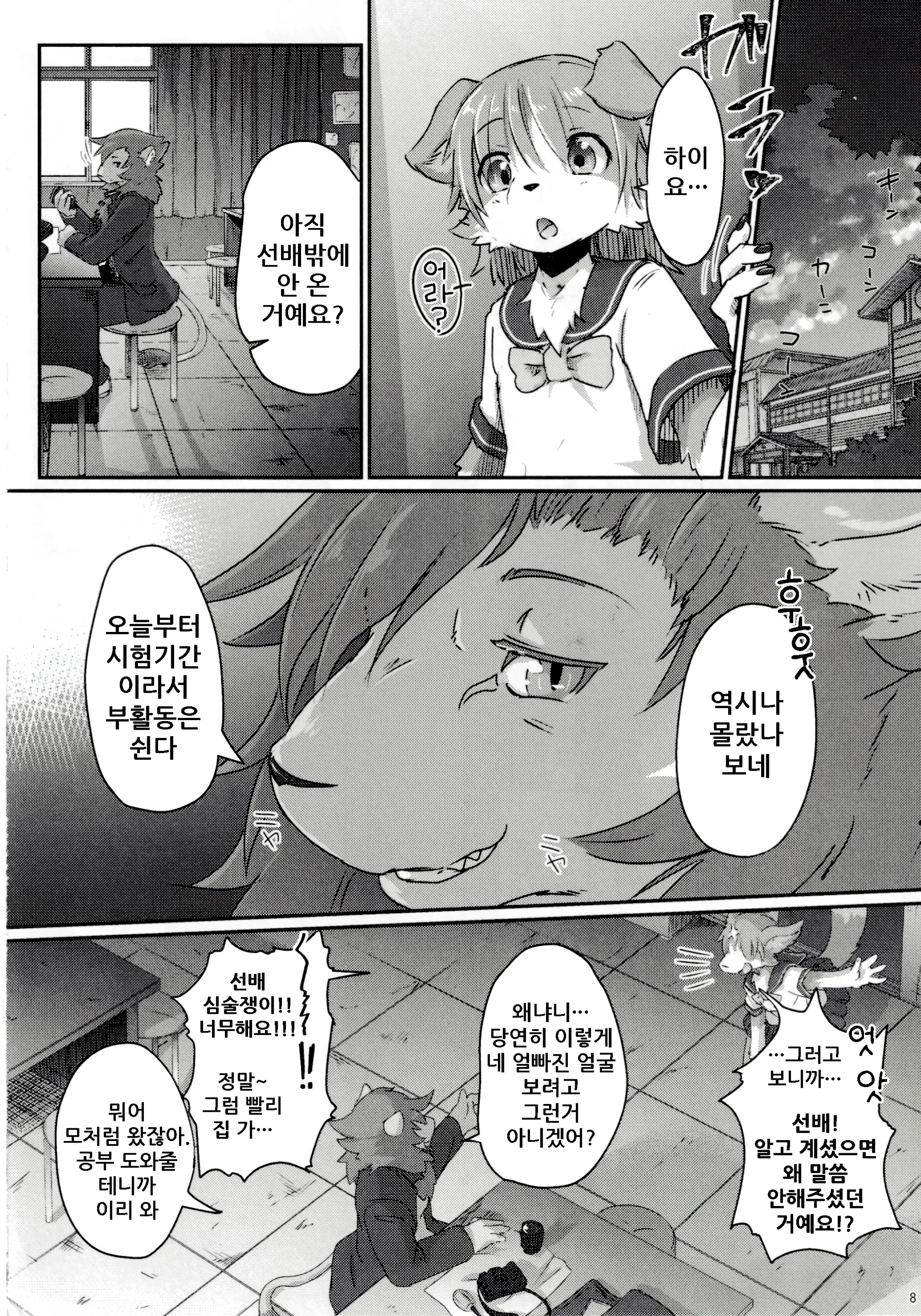 웹툰 이미지 7