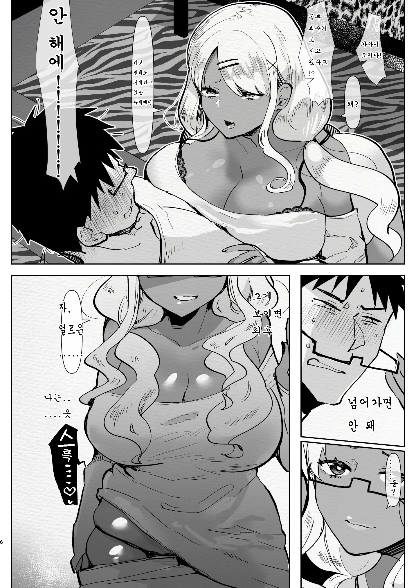 웹툰 이미지 5