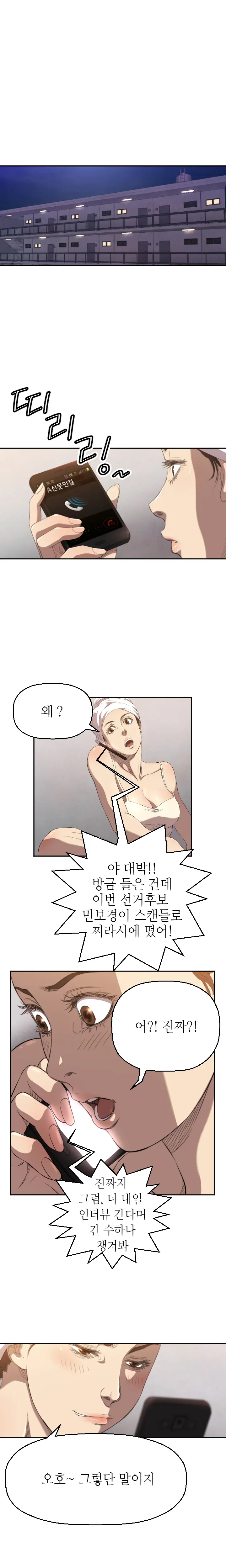 웹툰 이미지 1