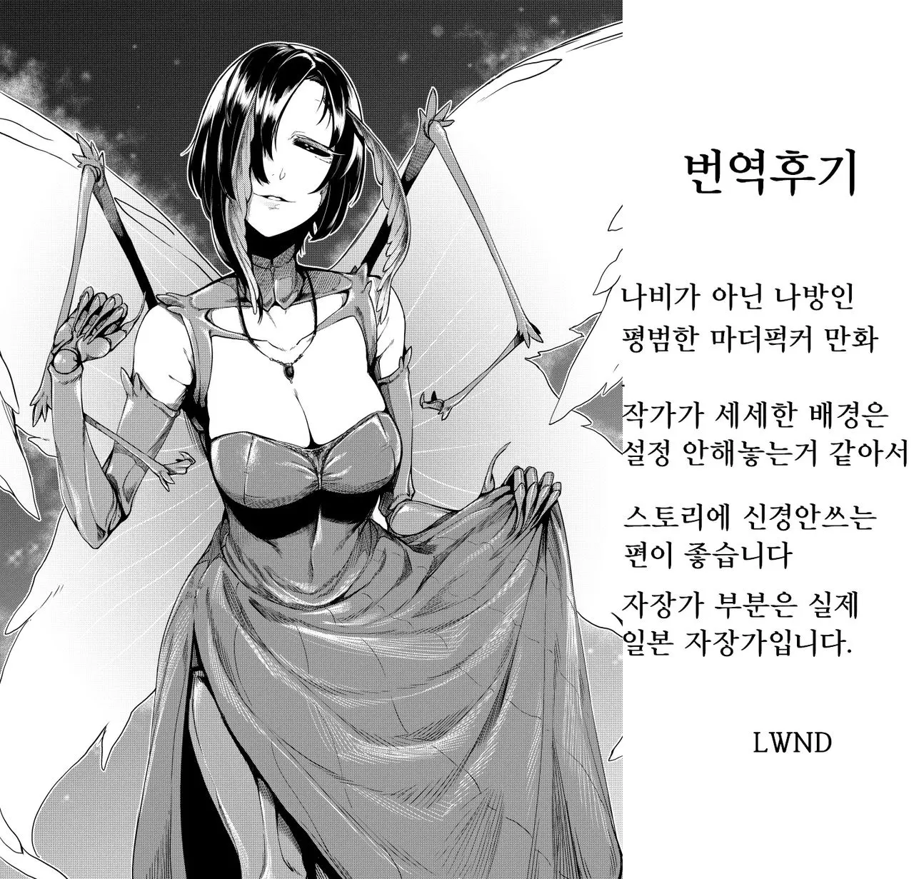 웹툰 이미지 26