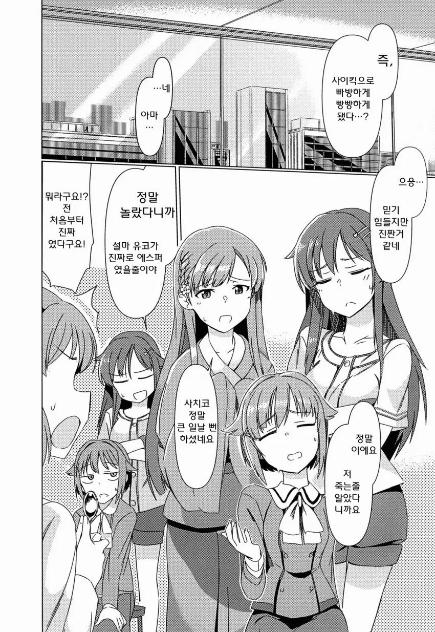 웹툰 이미지 16