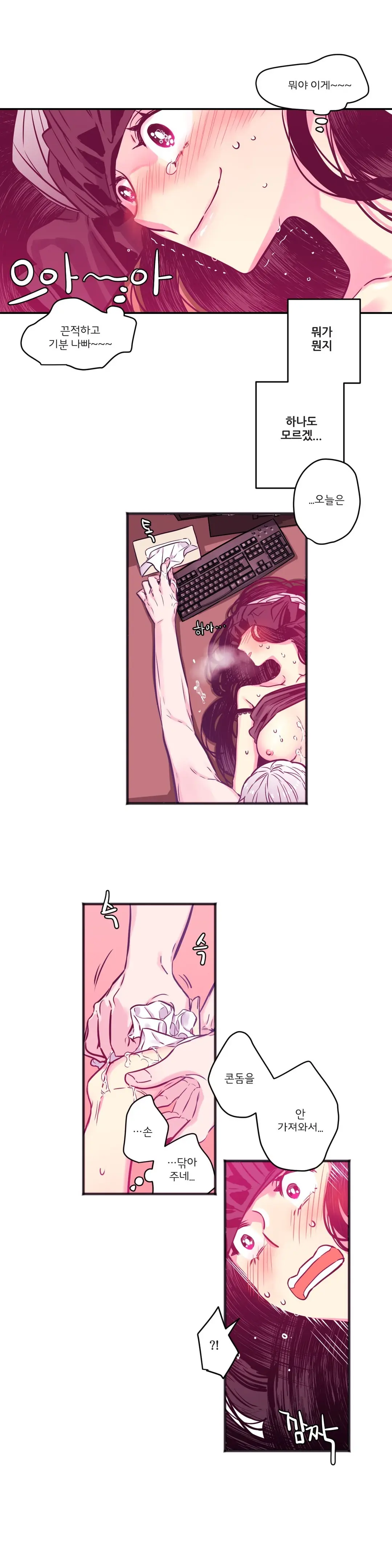 웹툰 이미지 187