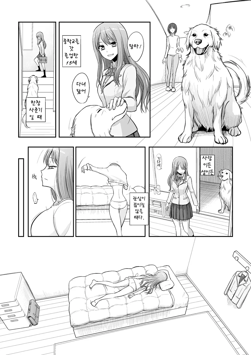 웹툰 이미지 6