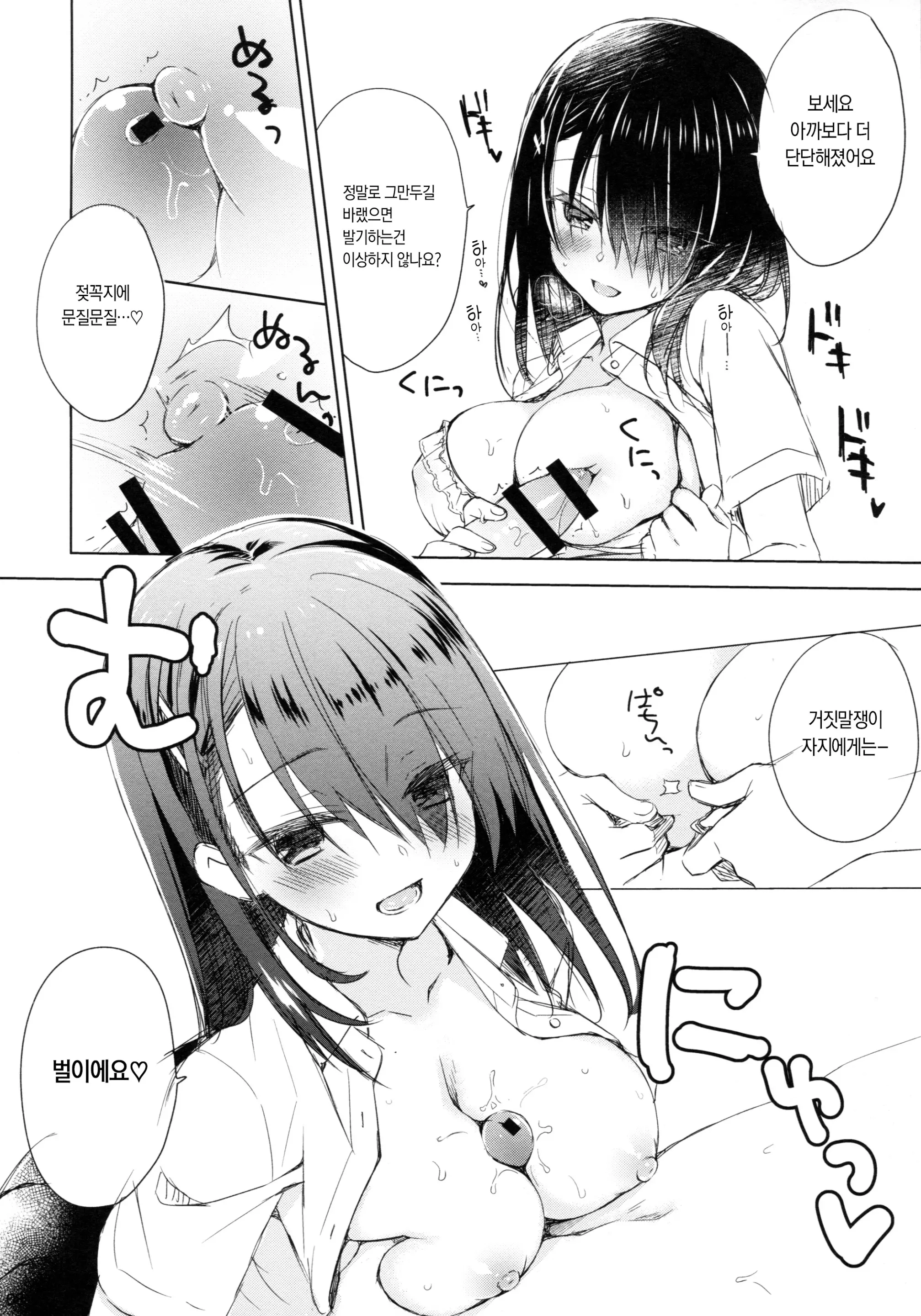 웹툰 이미지 6