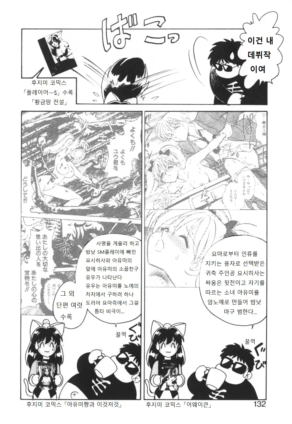 웹툰 이미지 132