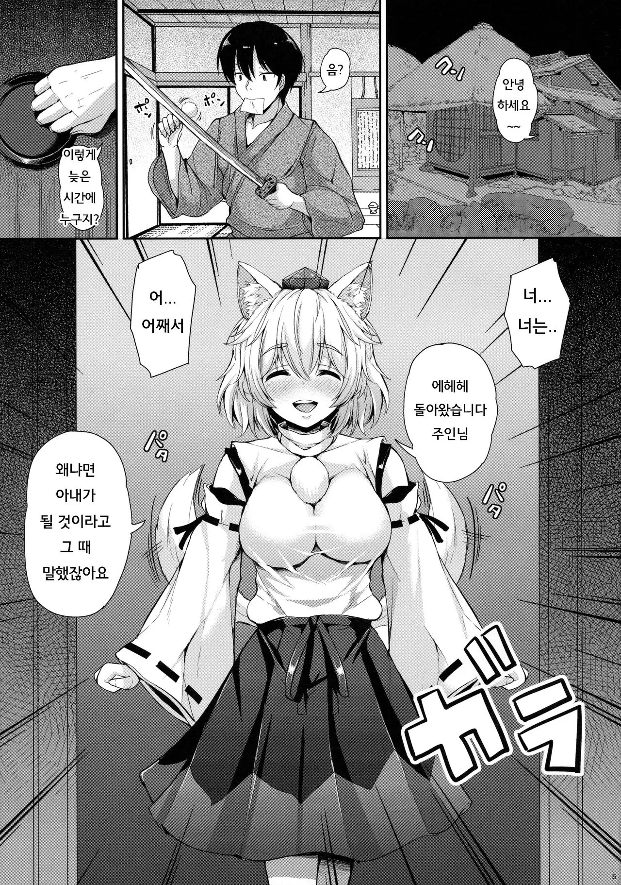 웹툰 이미지 3