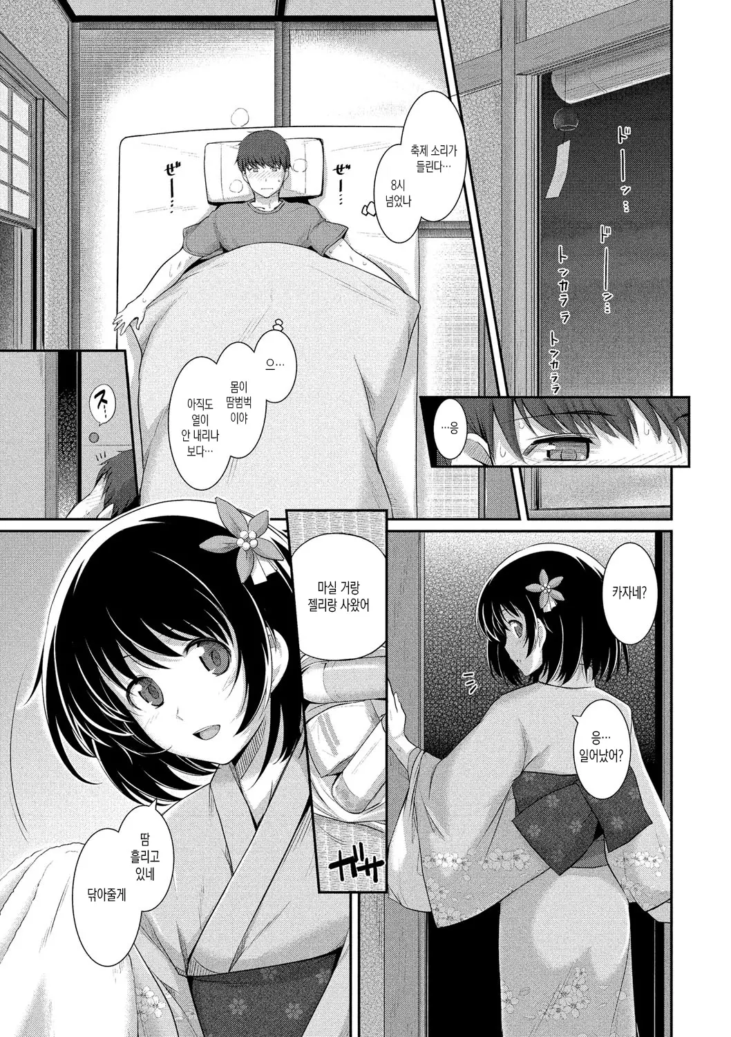 웹툰 이미지 147
