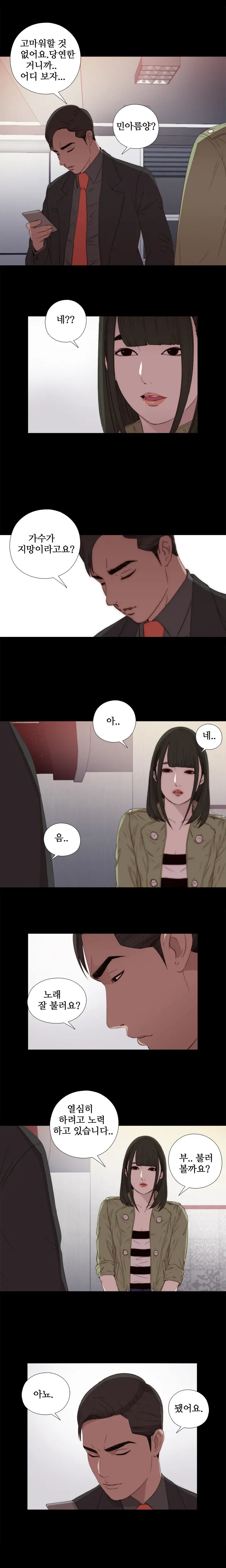 웹툰 이미지 319