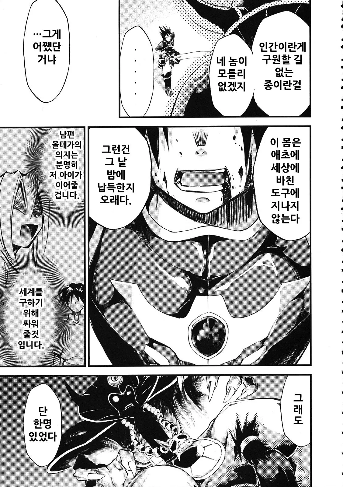 웹툰 이미지 84