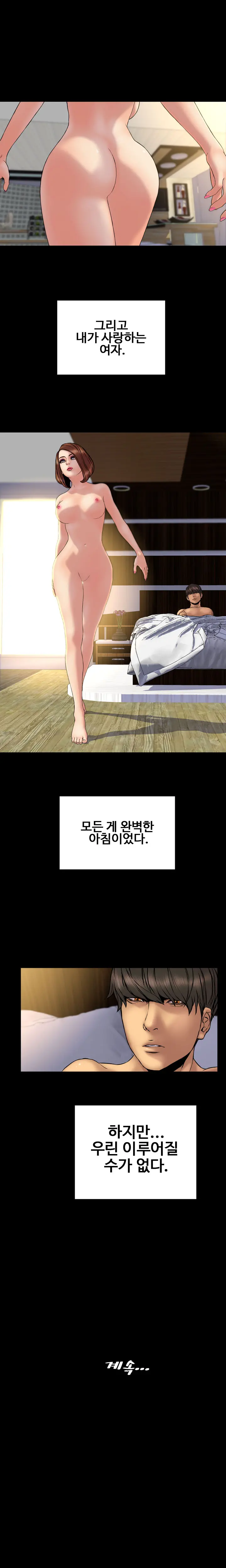 웹툰 이미지 423