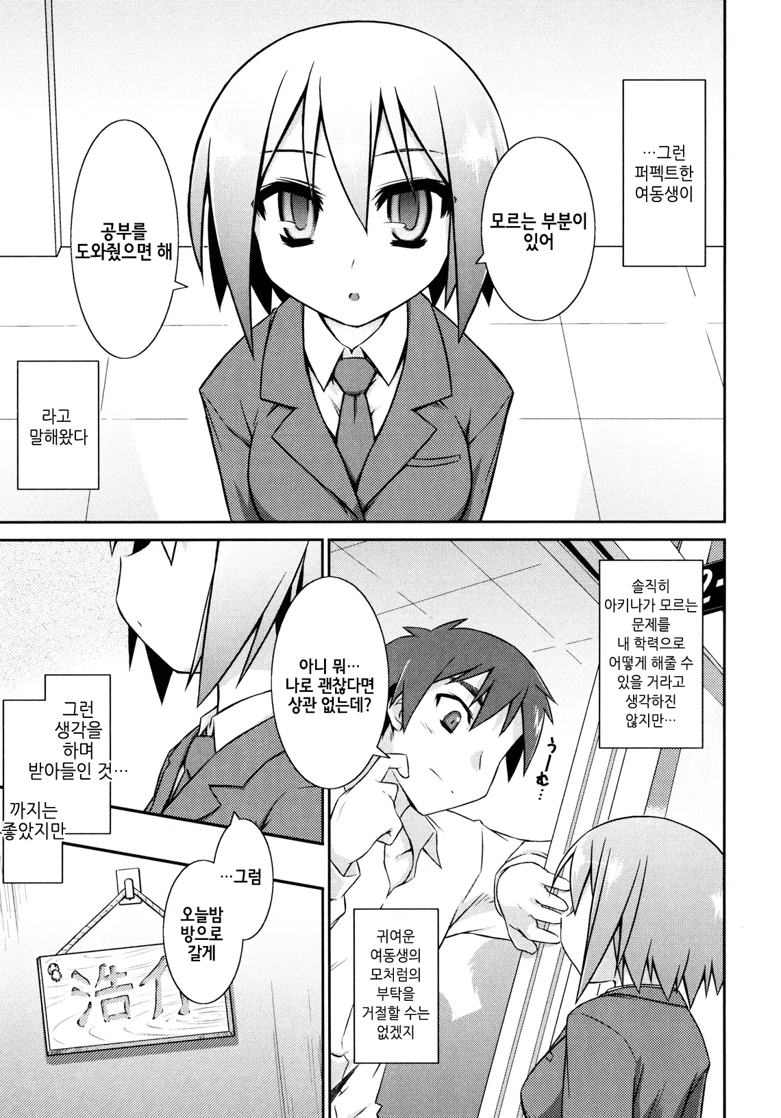 웹툰 이미지 206