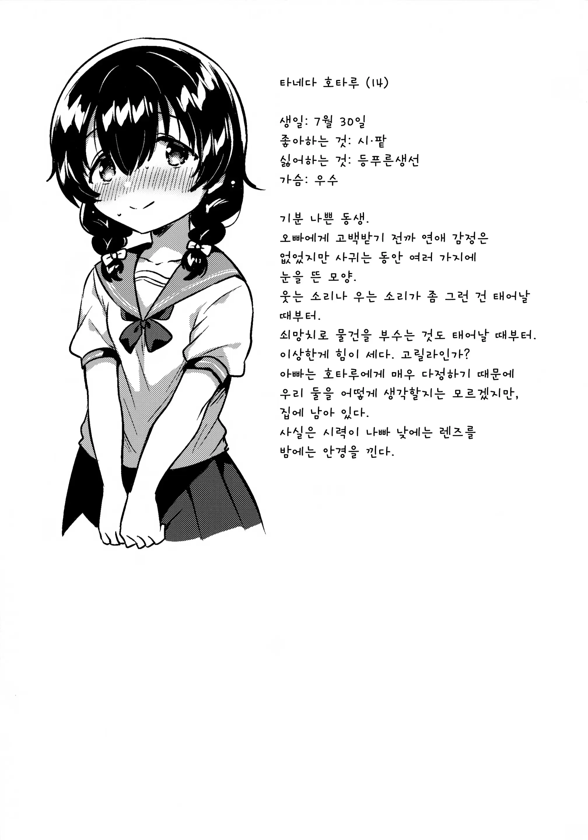 웹툰 이미지 23
