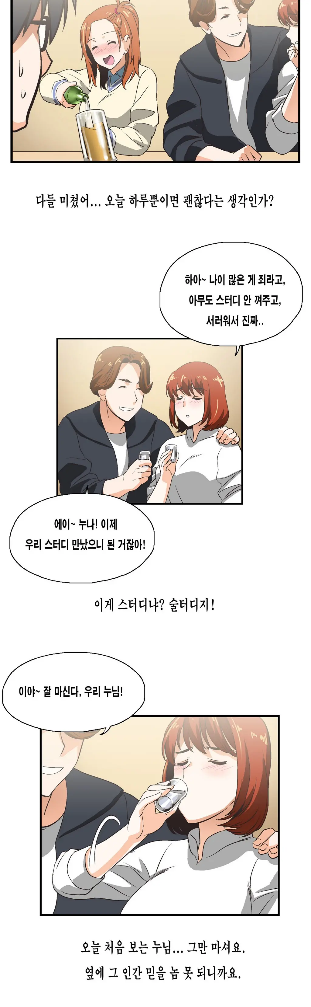 웹툰 이미지 66