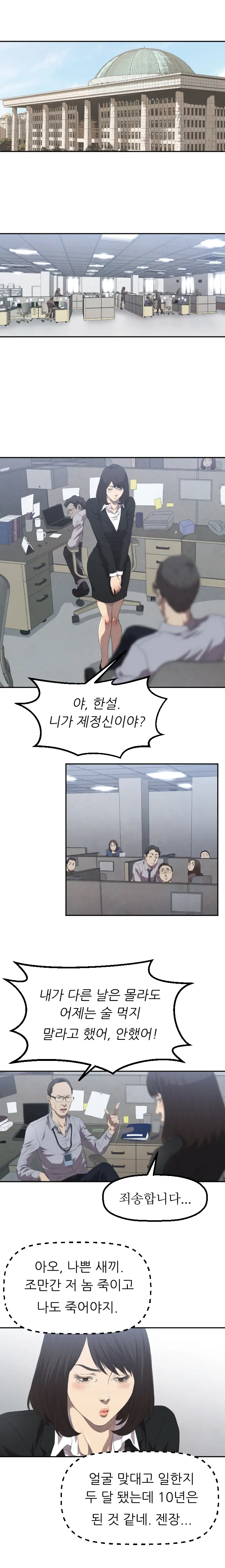 웹툰 이미지 29