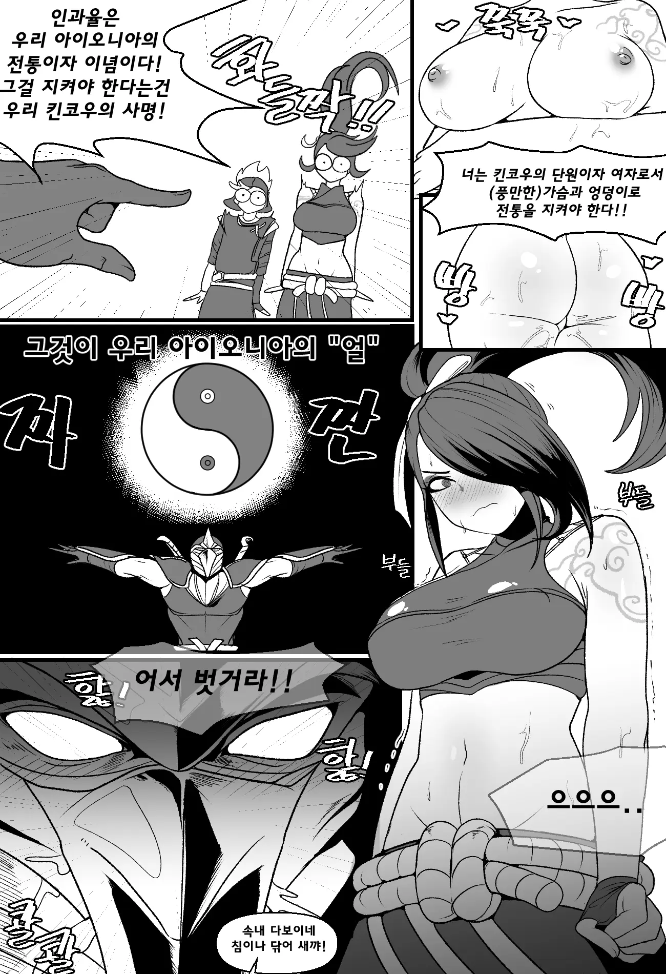 웹툰 이미지 4