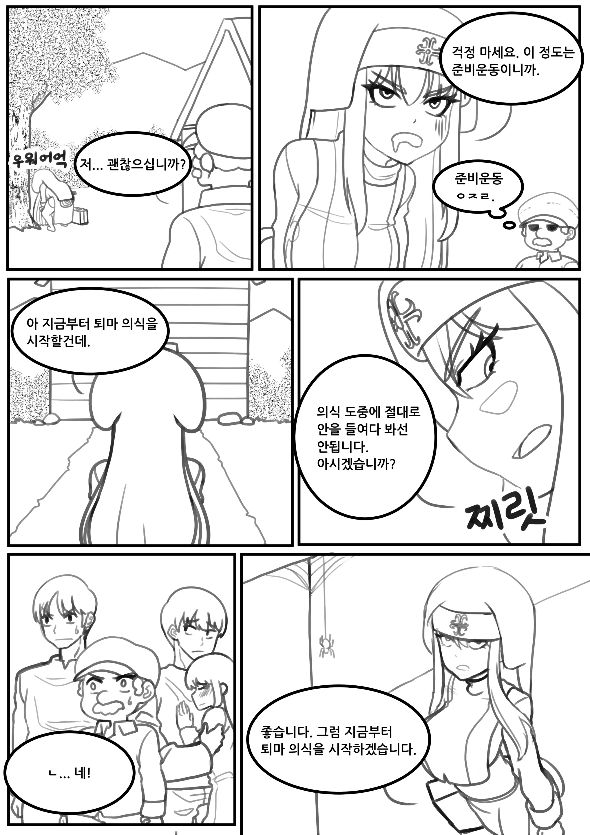 웹툰 이미지 5