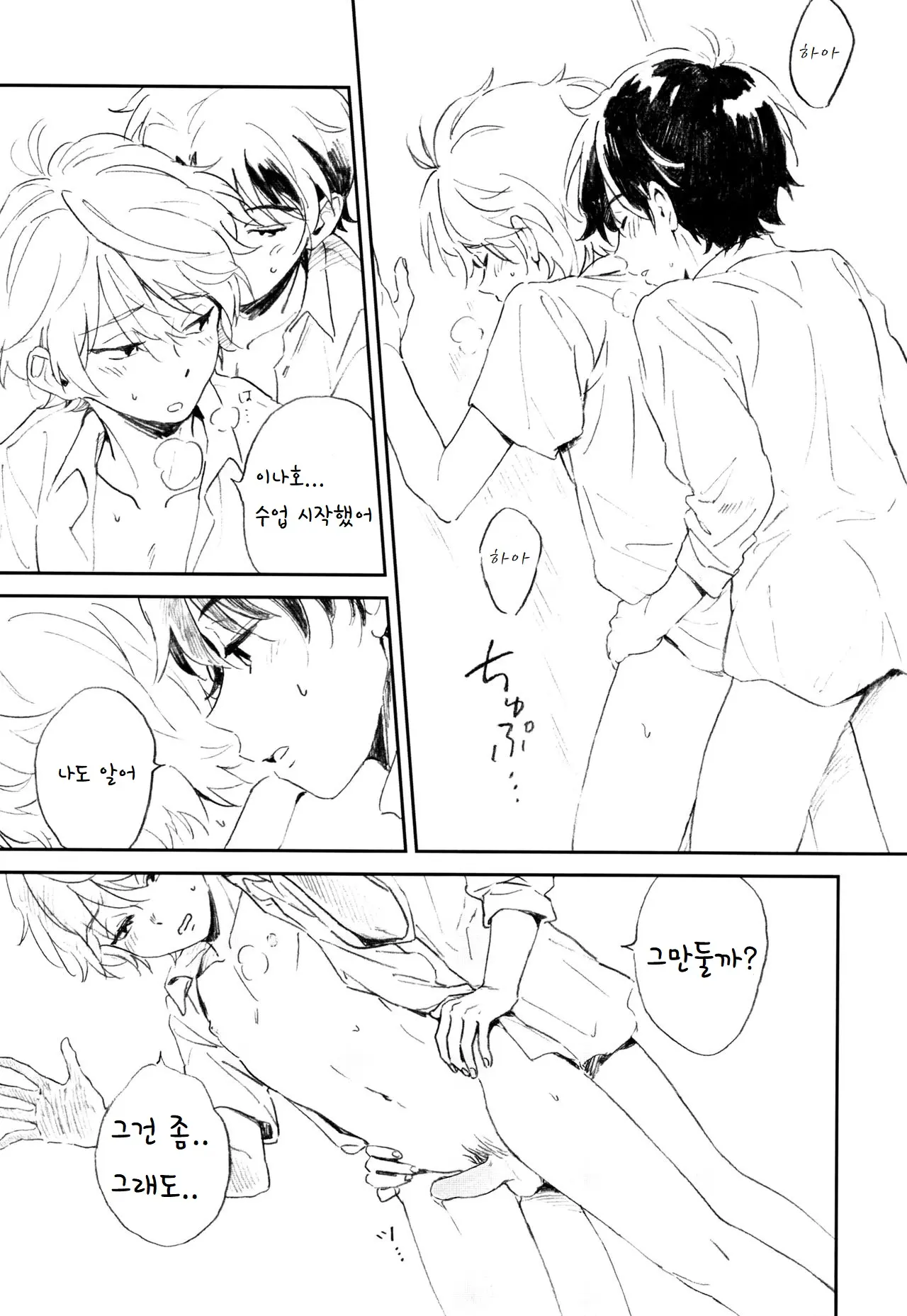 웹툰 이미지 3