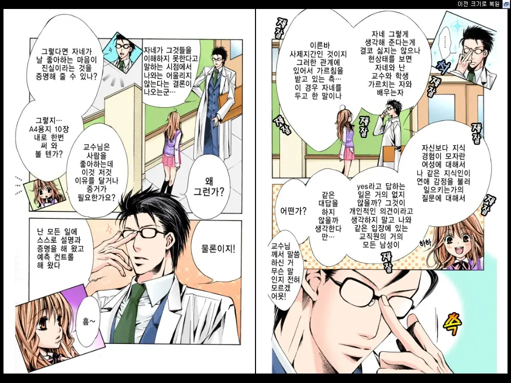 웹툰 이미지 8