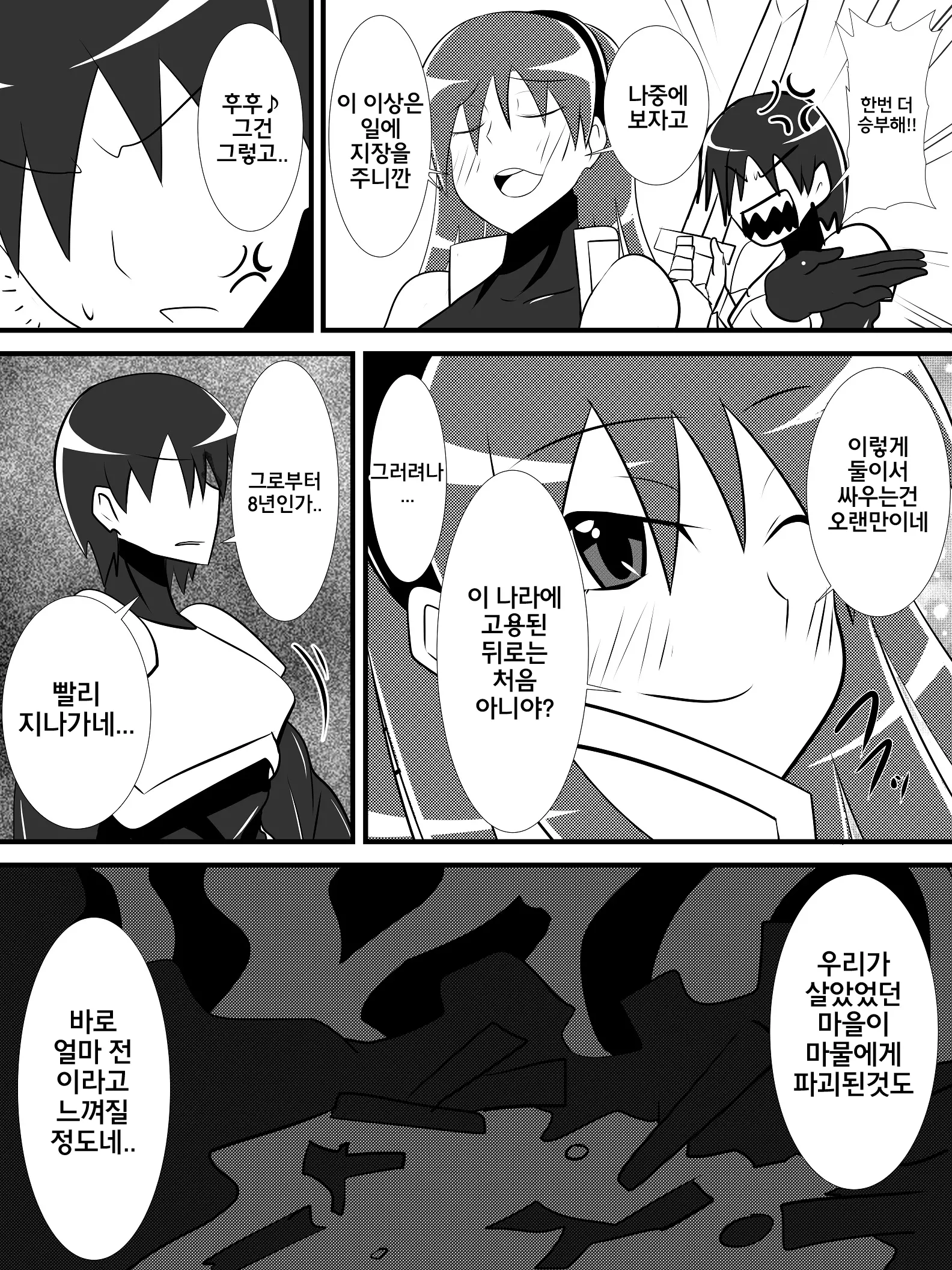 웹툰 이미지 2