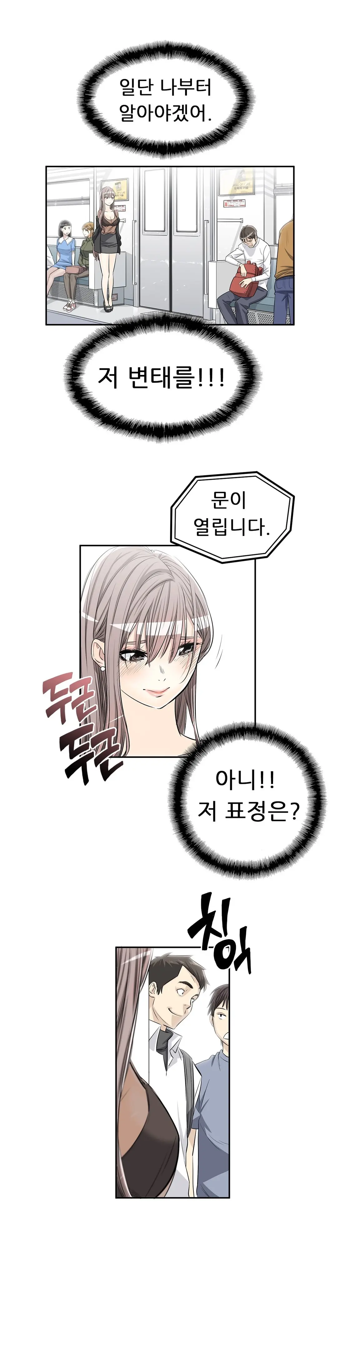 웹툰 이미지 144