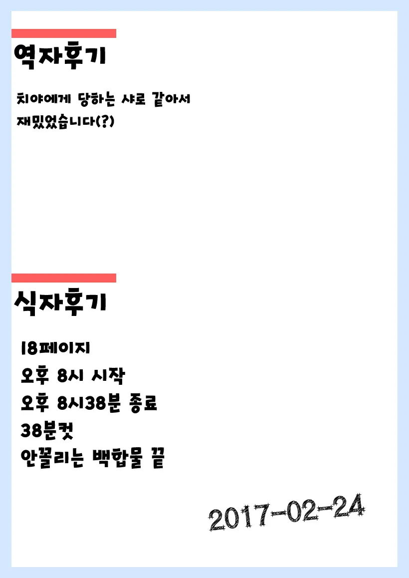 웹툰 이미지 19